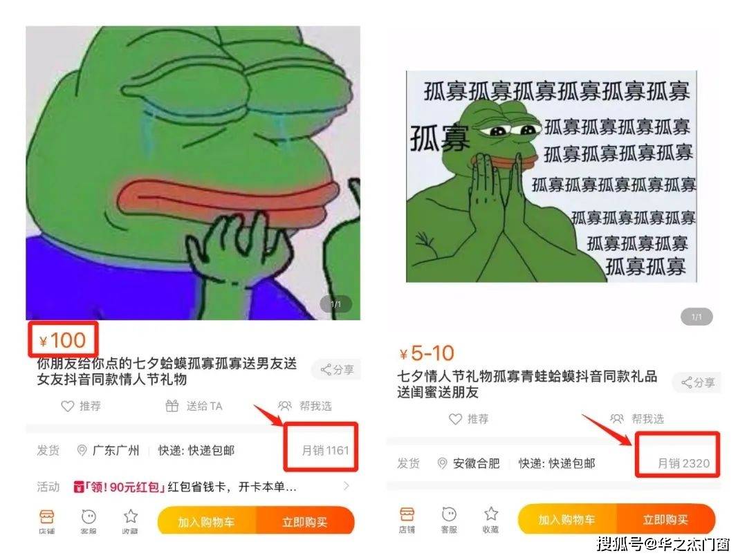 广告|上海以内广告：一只七夕蛤蟆，一天赚了10万~松友饮