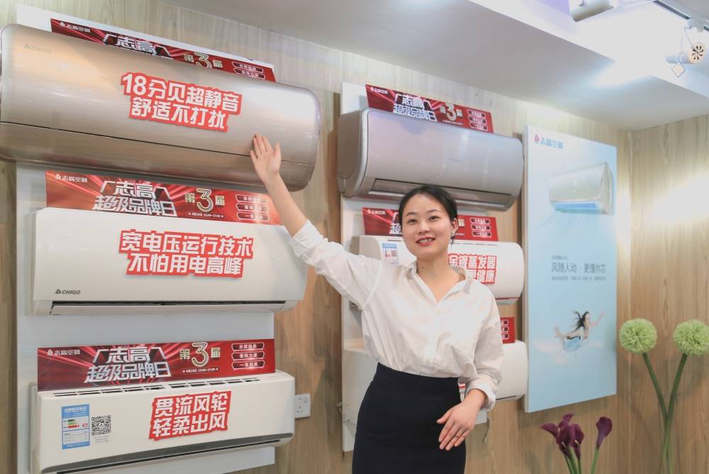 “稳健+开拓”为主旋律，志高空调2020年行远路再出发！-家电圈官网