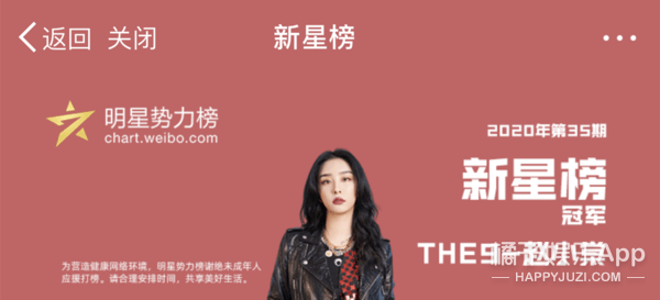 虚拟|原创谢可寅赵小棠“虚拟搬家”,引粉丝砸钱百万,明星榜已走向畸形?