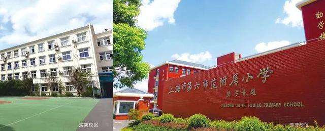 实锤上海六师附小新校区正式挂牌学区地段全面升级万德小学大起底