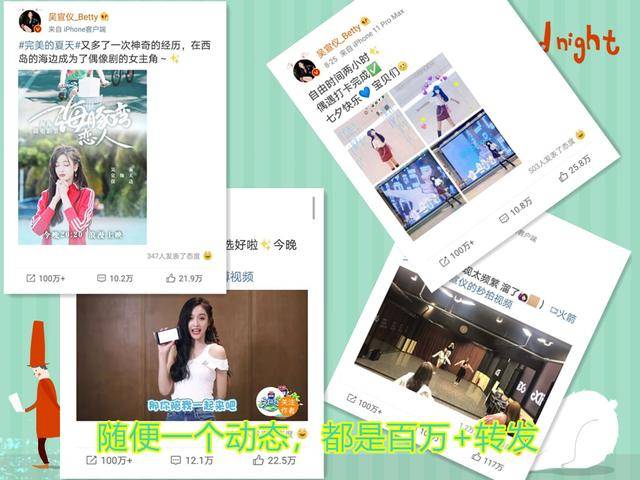 热度|吴宣仪在娱乐圈有多红?百万流量信手捏来,如今要来直播了