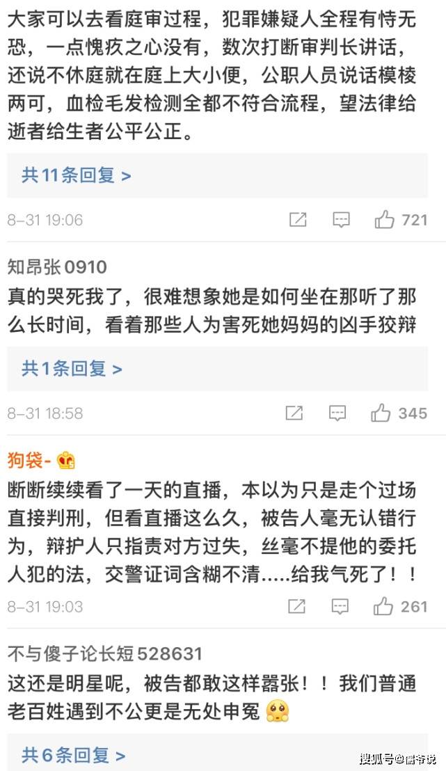 受害者|原创谭松韵发声为母亲讨公道，在庭上声音颤抖，哽咽失声，让人心疼