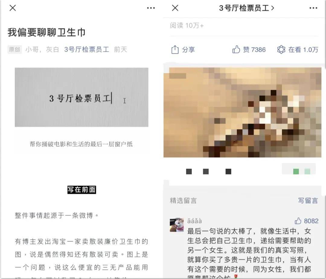 马斯克|“马斯克发布脑机接口，Neuralink无损植入猪脑”成账号爆款