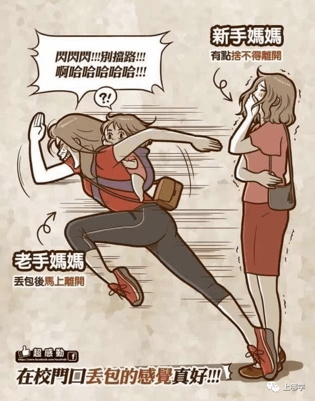 家长|神兽归笼现场！上海150万小学生今天开学！妈趴窗，爹爬树，场面过于激动~