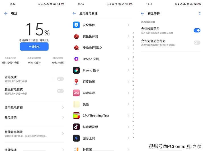 realme|潮酷设计硬核品质 闪充旗舰realme真我X7 Pro评测