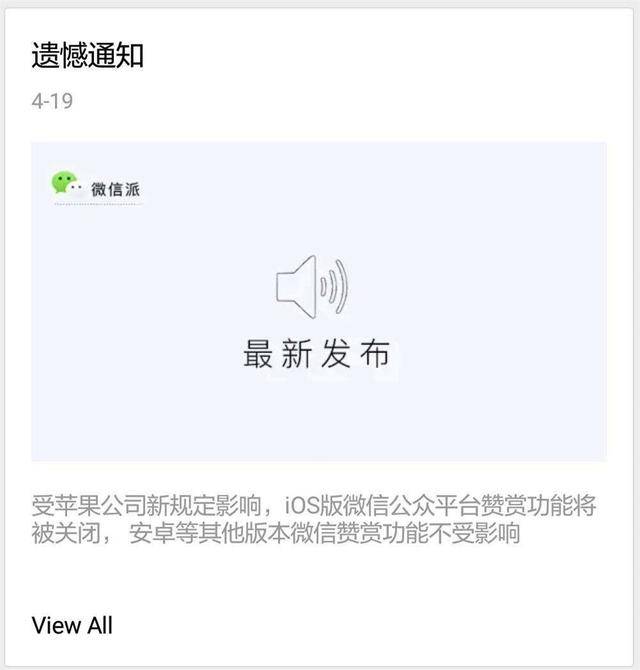Store|苹果App Store越来越不受待见 Facebook积怨终爆发