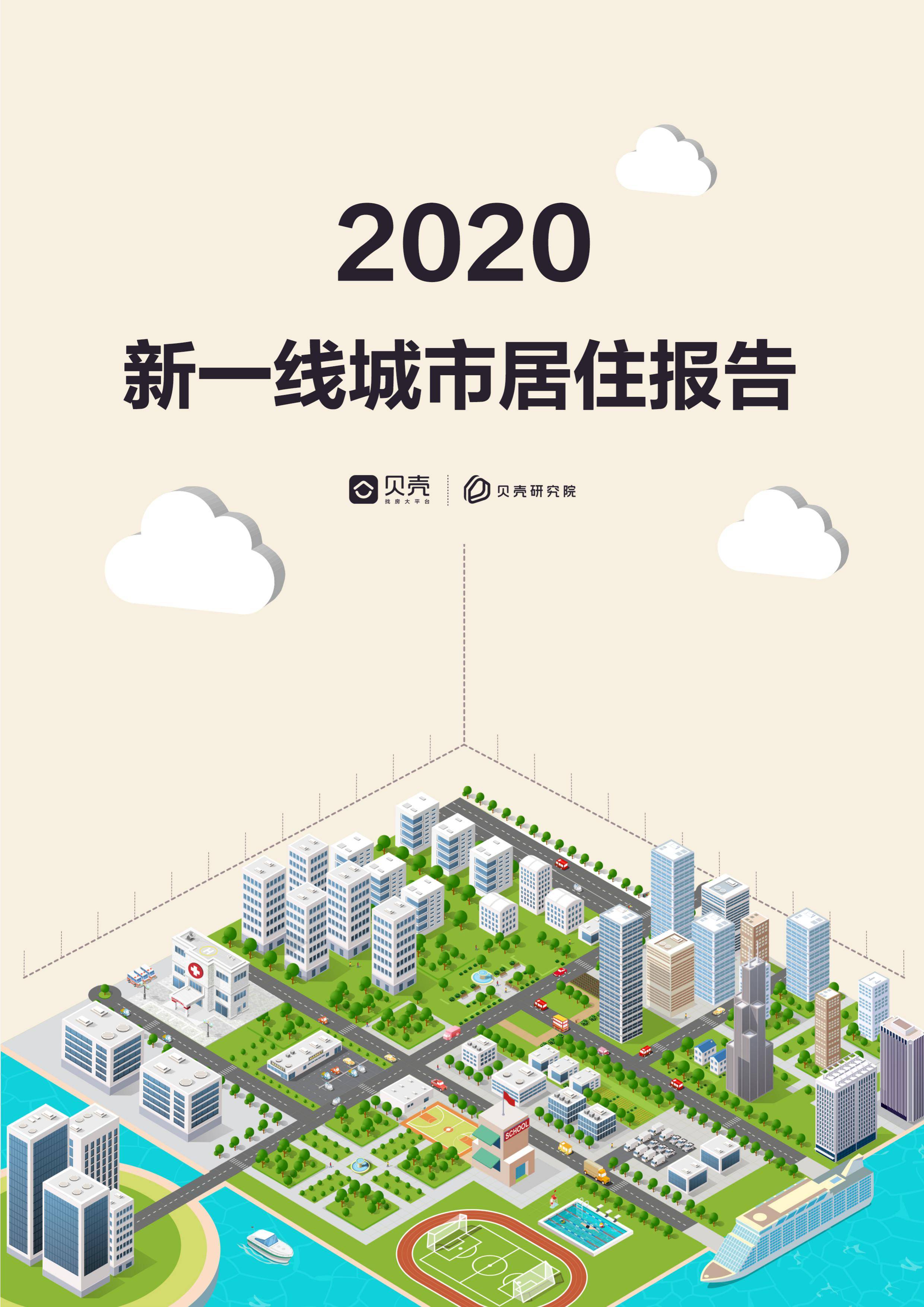 一线城市2020人口_准一线城市人口抽血图(2)