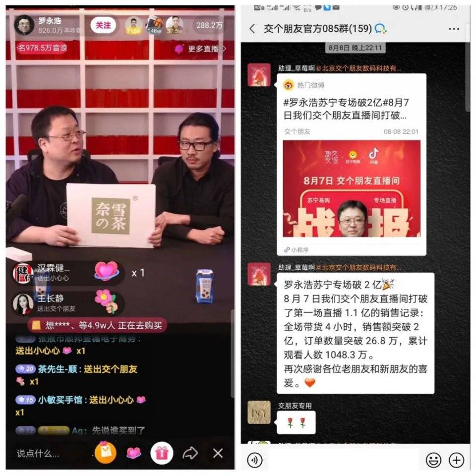 直播|小亚通CEO专栏|直播成电商新宠，你最应该搞懂的这5种带货形态