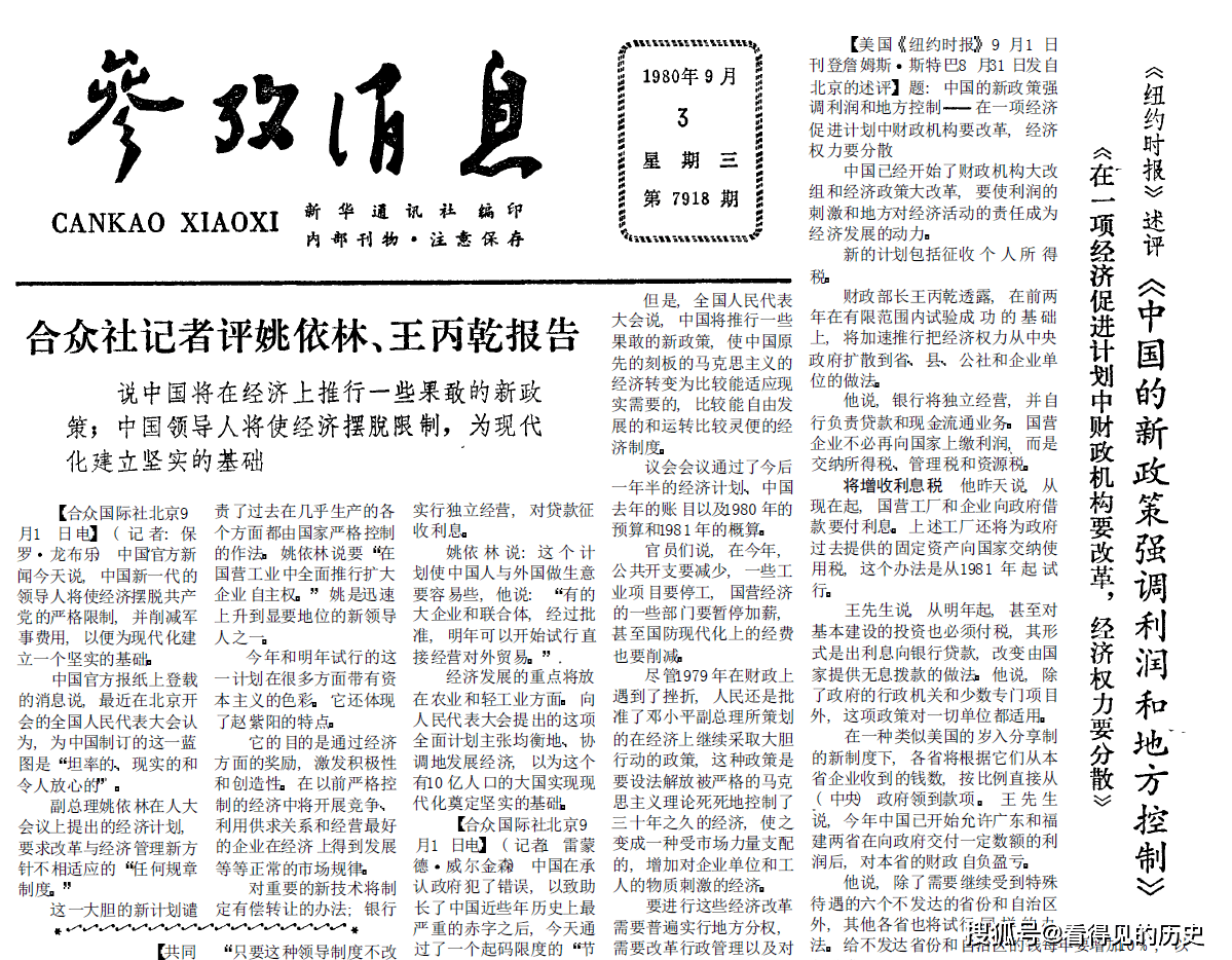1980年大陆和台湾gdp_1980 2020年中国GDP总量变化一览 2020年首次突破100万亿(3)