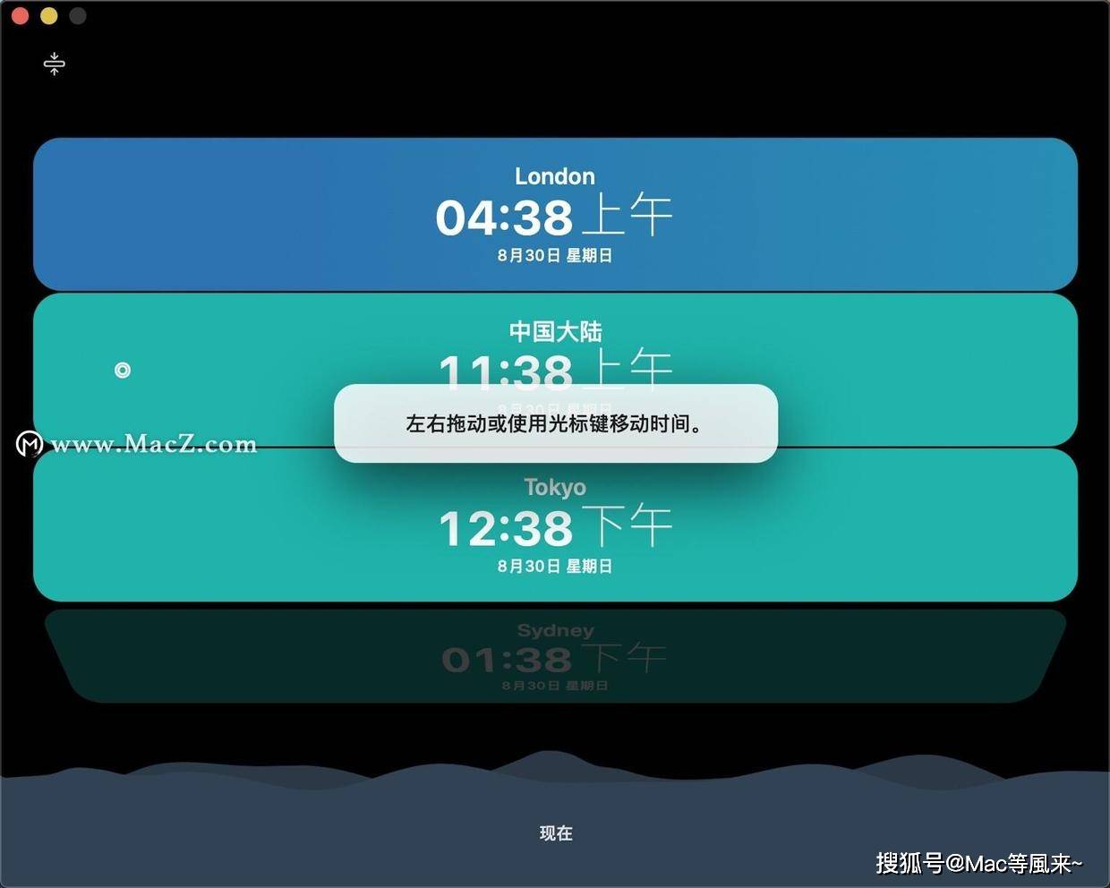 Overlap for mac(免费时区转换软件)