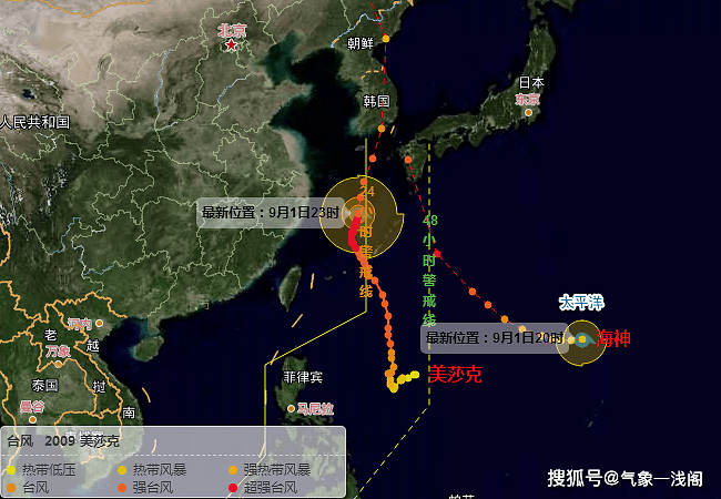 16级美莎克转向东北,2020首个秋台风海神到,或达17级影响我国