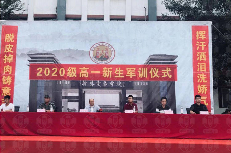 消息资讯|磨意志 铸品格 展新貌——邓州市翰林实验学校举行2020级高一新生军训汇演