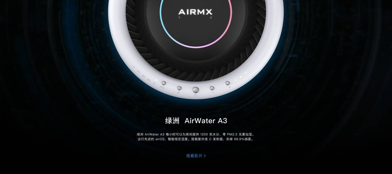 绿洲AirWater A3加湿器如何为家增添“诗”意-最极客