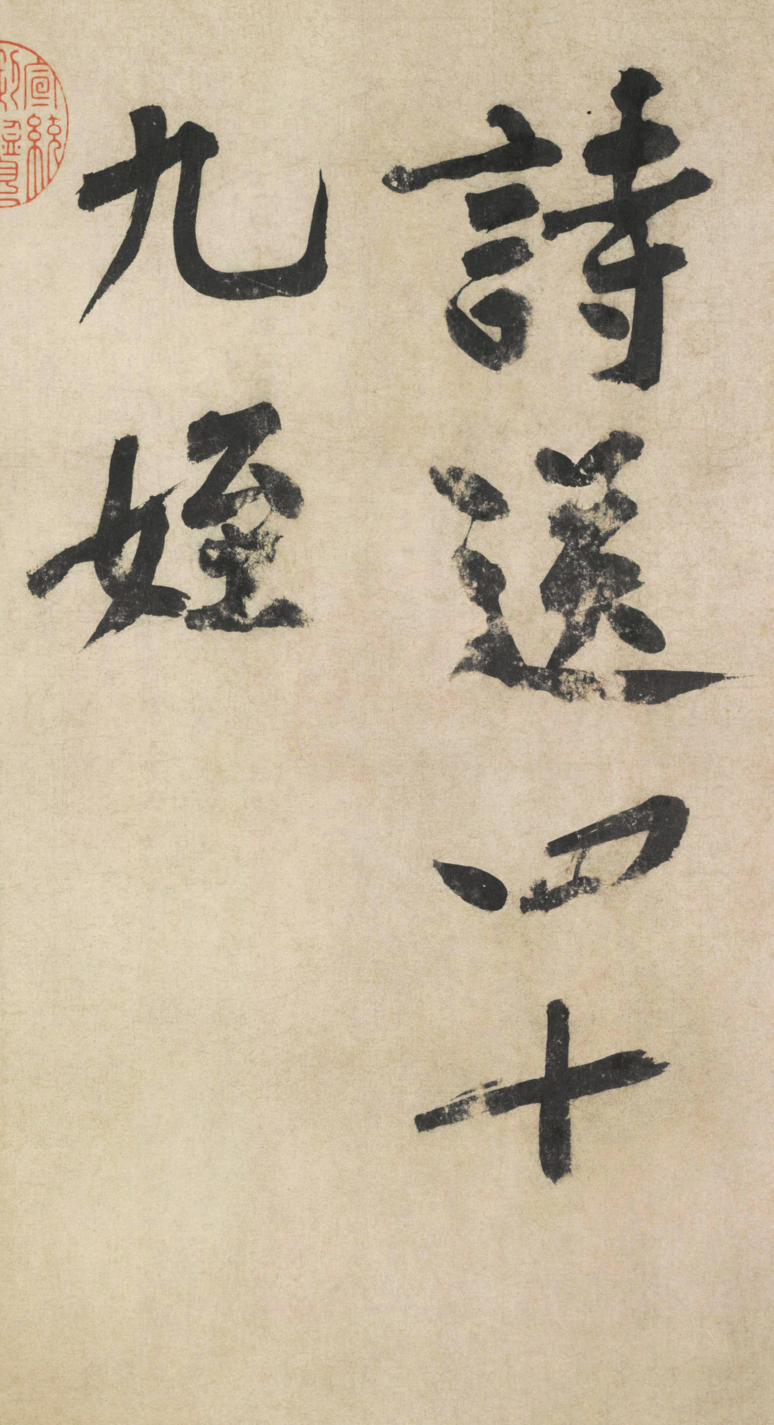 苏轼字什么号什么世人称什么 a26b712a57734248a0ca62f43d1ca704.jpeg