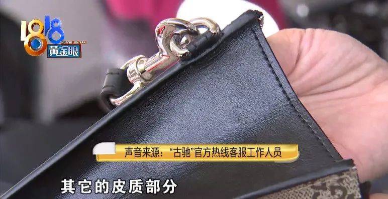 找人代购古驰"小蜜蜂"手包,跟朋友撞包后发现竟是假的