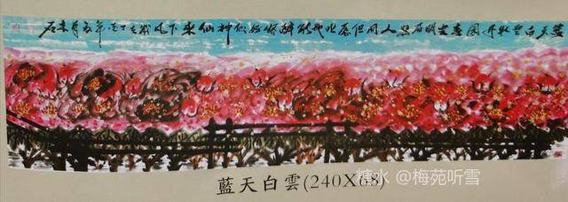 画家戴平修品高入境界艺精浑天成