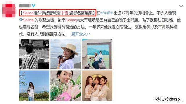 问题|原创任家萱自曝声音出问题，四处寻医无果！要办流水席纪念烧伤十年