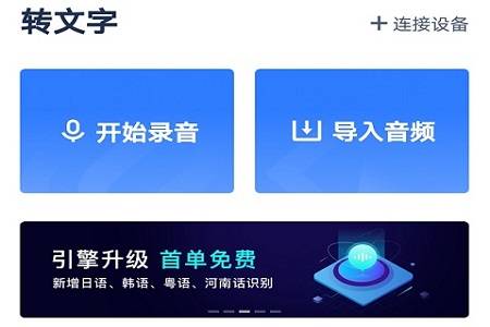 jbo竞博官网：
有没有什么软件可以语音翻译文字？推荐讯飞听