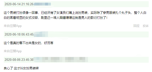 尤靖茹|所有男人都看不出鞠婧祎是个女的？史上最尬的女扮男装没有之一！