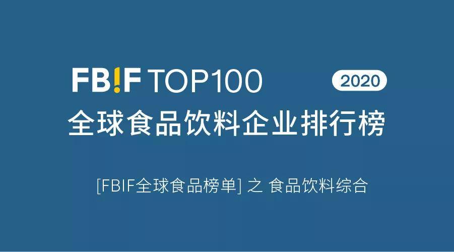 全球饮料排行榜_重磅|2022全球食品饮料百强榜:雀巢重回第一,ADM跃至第二