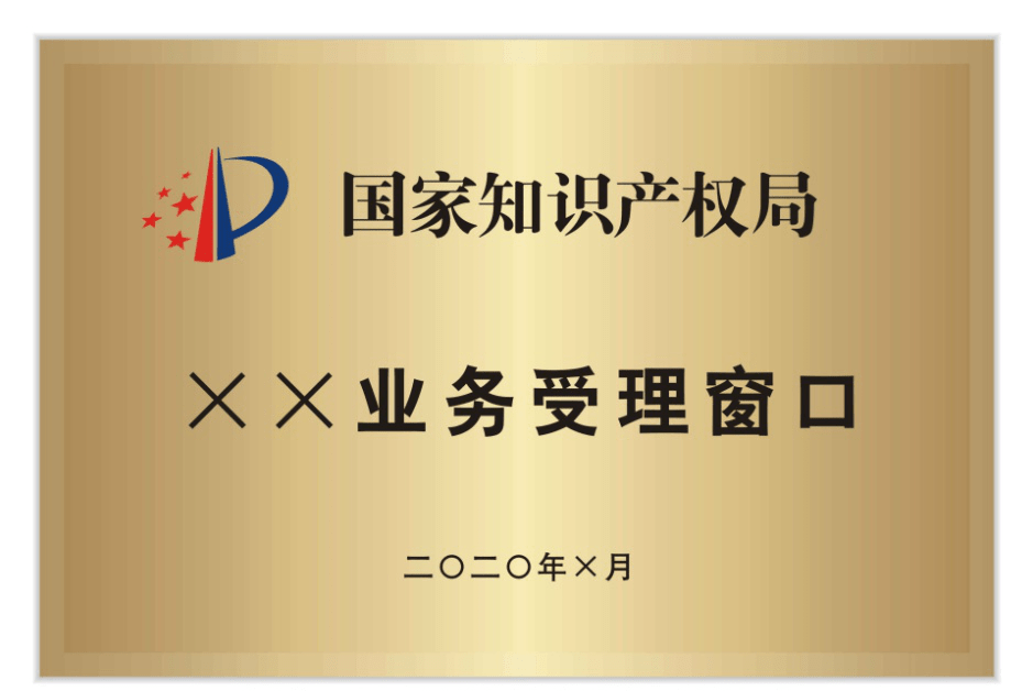 知识产权公司名字大全 20900b7f3d9f42de9d0c4e8753bd8e7d.png