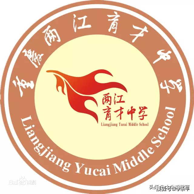 深挖育才中学分校这些事儿真假难辨
