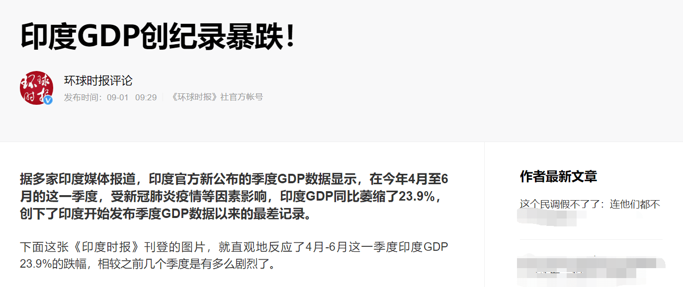 片仔癀gdp_中国gdp增长图