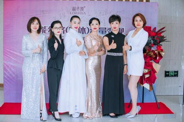 品牌|林资颜品牌发布会——逆袭时光 不止于美