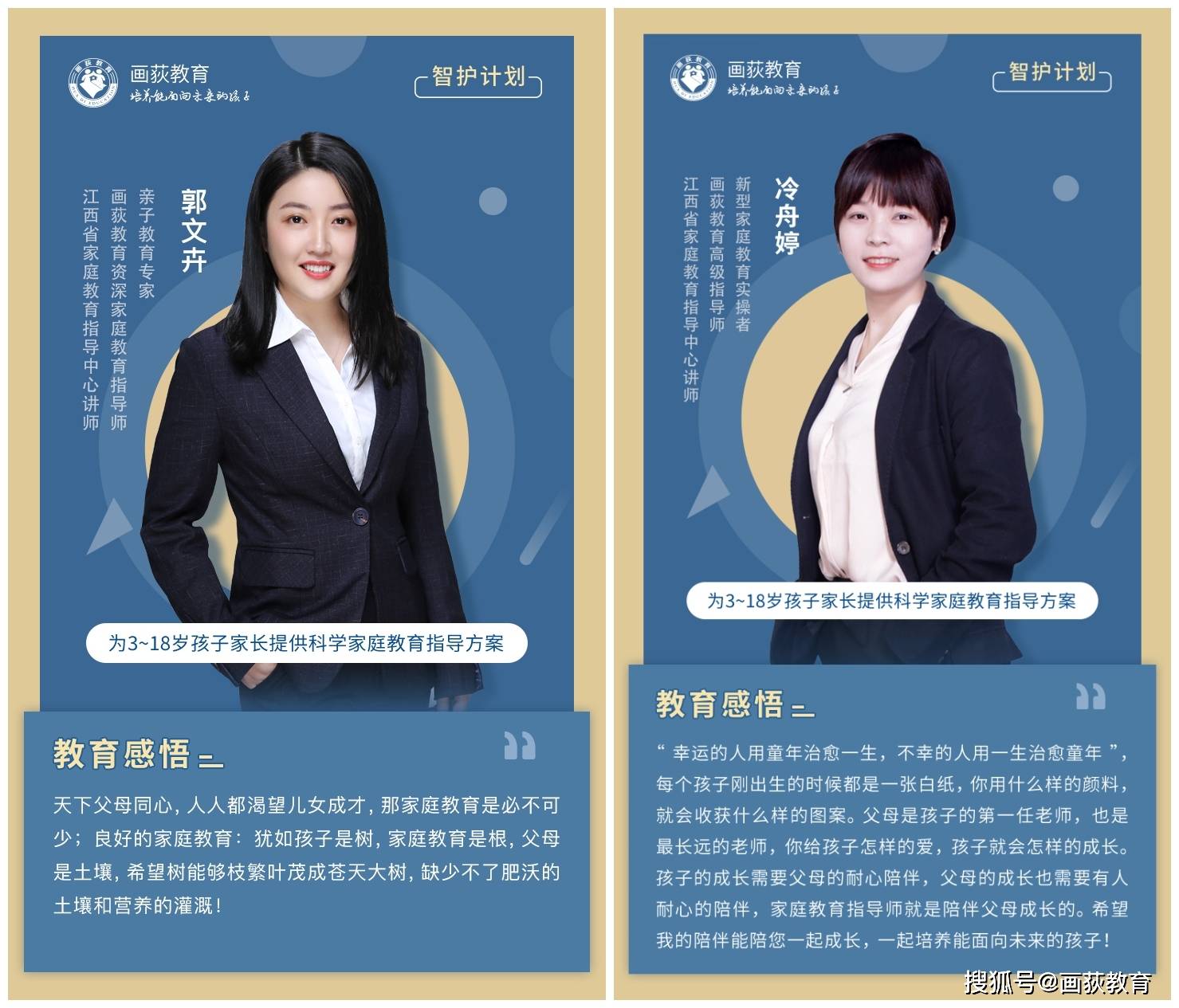 方案|画荻教育：制定系统家庭教育方案，助力孩子成长