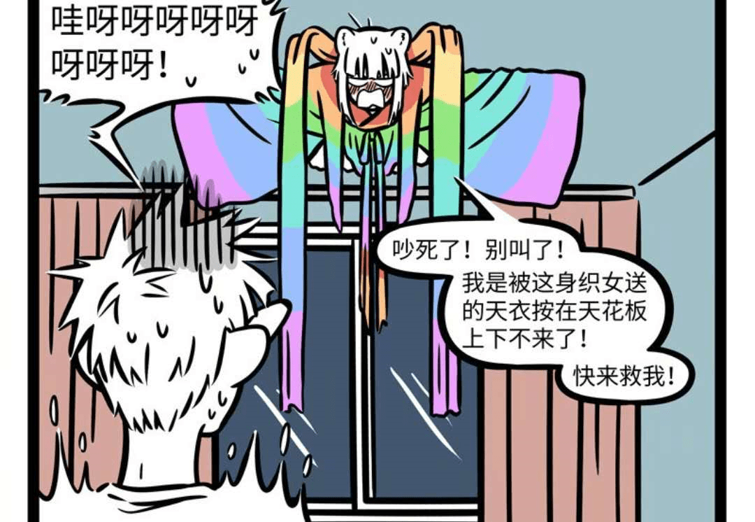 织女|非人哉:织女善织各种布料,星君善裁缝,无法强强联手只因它
