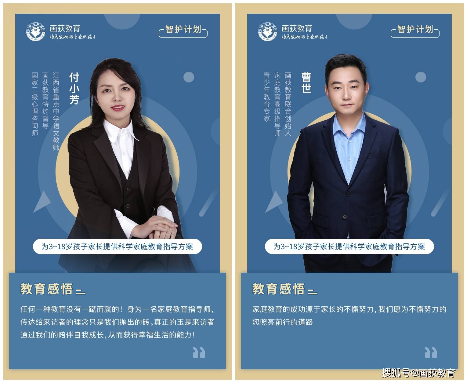 方案|画荻教育：制定系统家庭教育方案，助力孩子成长