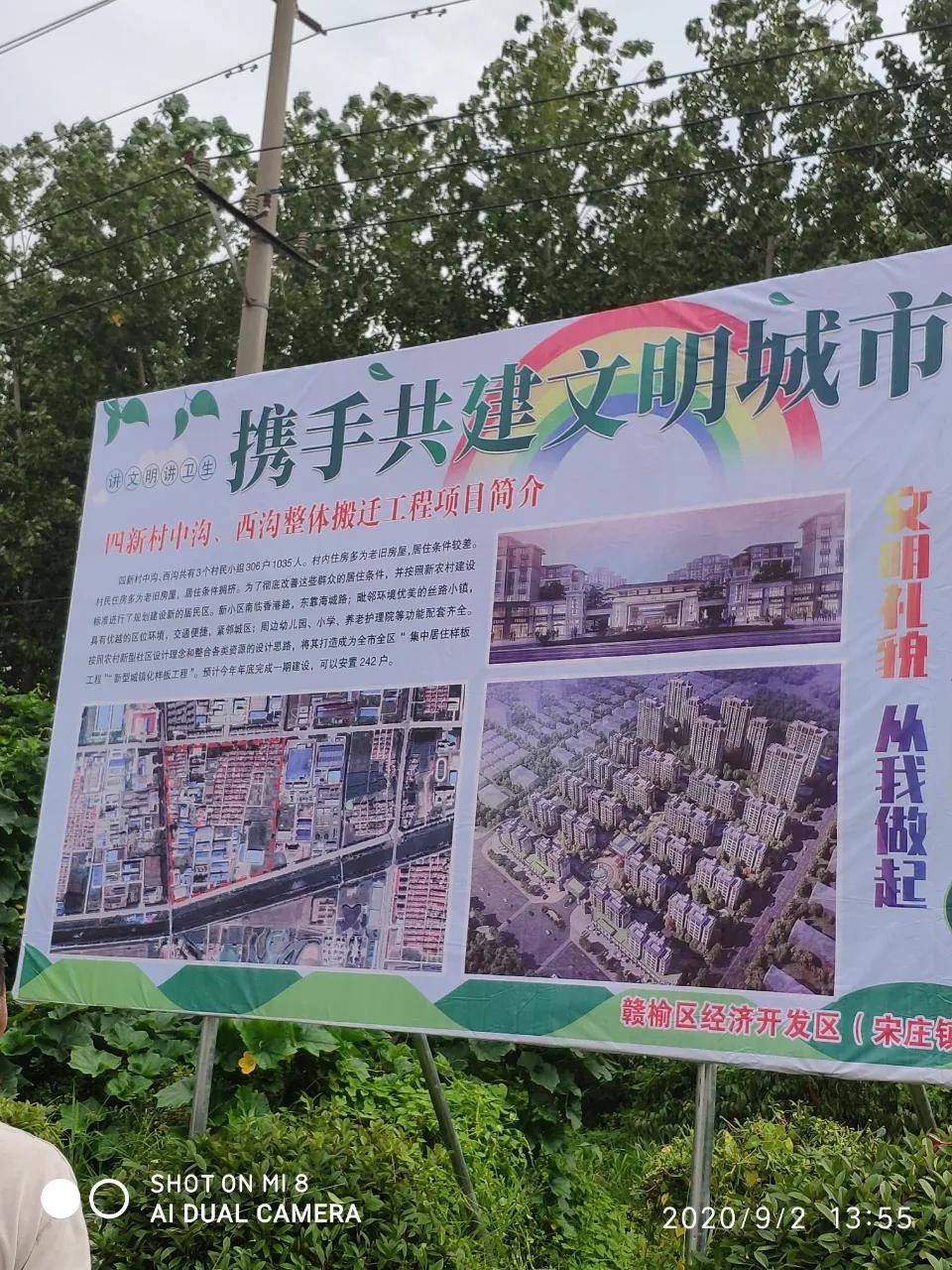 连云港赣榆这两个自然村计划整体搬迁,年底前一期安置