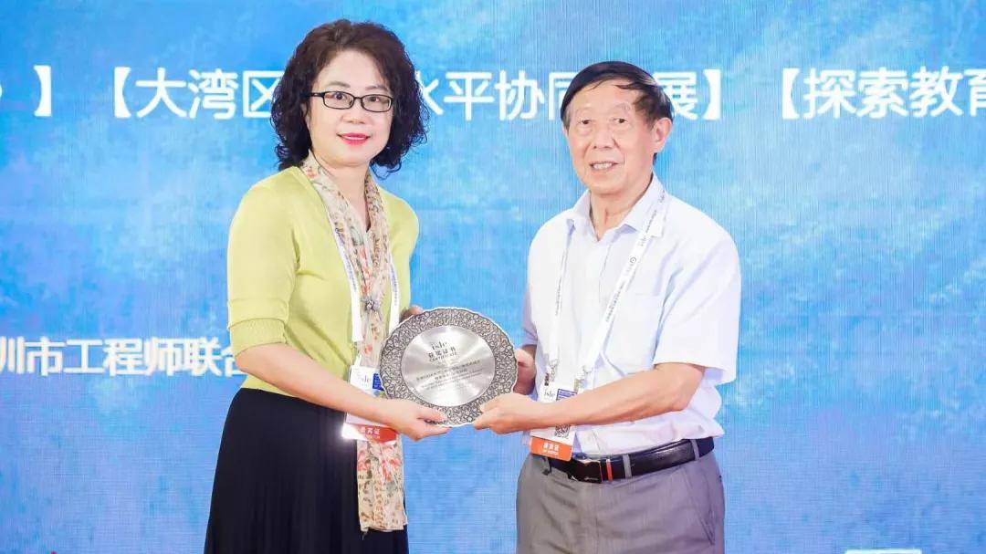 探索教育改革新思路 2020大湾区校长论坛在深圳成功举办