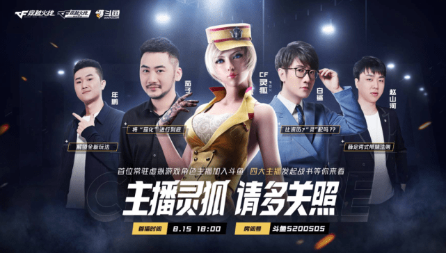 cf灵狐者