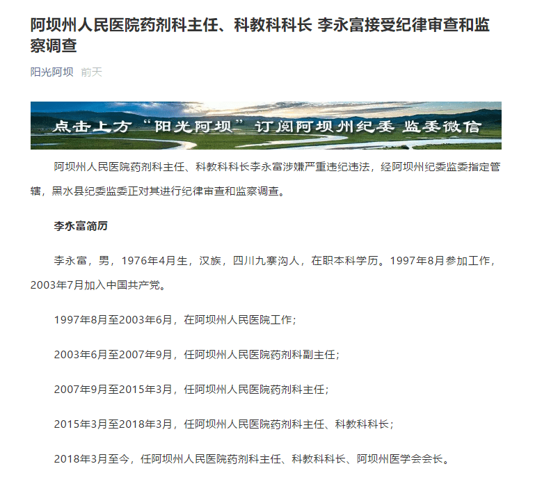 重点人口撤管 五年_五年后小舞图片(2)