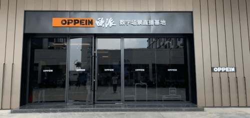 欧派|欧派家居积极布局线上销售 抢占家居新零售先机