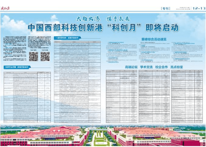 什么|9月5日来交大创新港，体验不一样的科技创新力量！