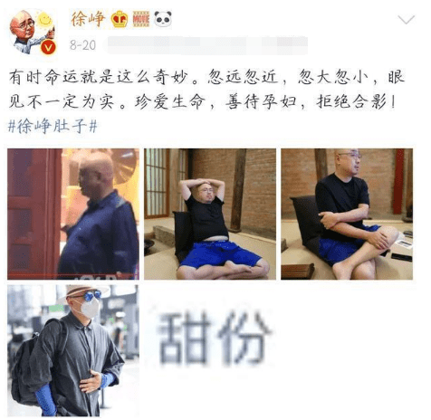 天真|徐峥杨天真先后现身，前者衣服褶皱挺着啤酒肚，后者手术后暴瘦