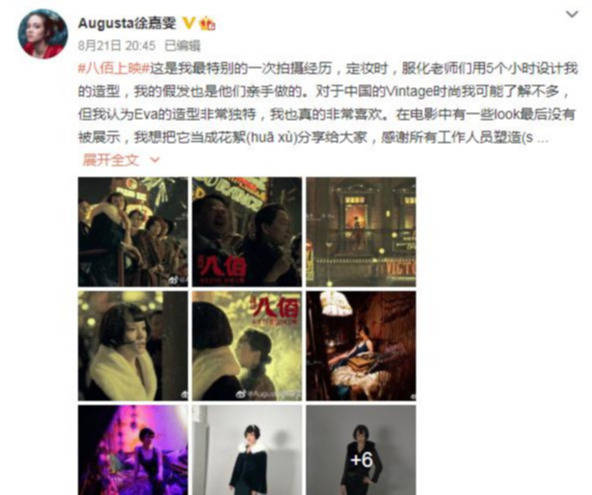 刚红就飘了？临时加价错失《战狼2》女主角，参