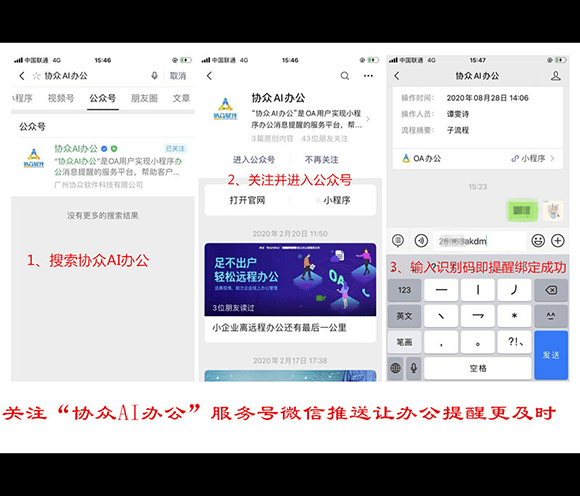 消息资讯|小容量，大功能：协众AI办公小程序您值得拥有