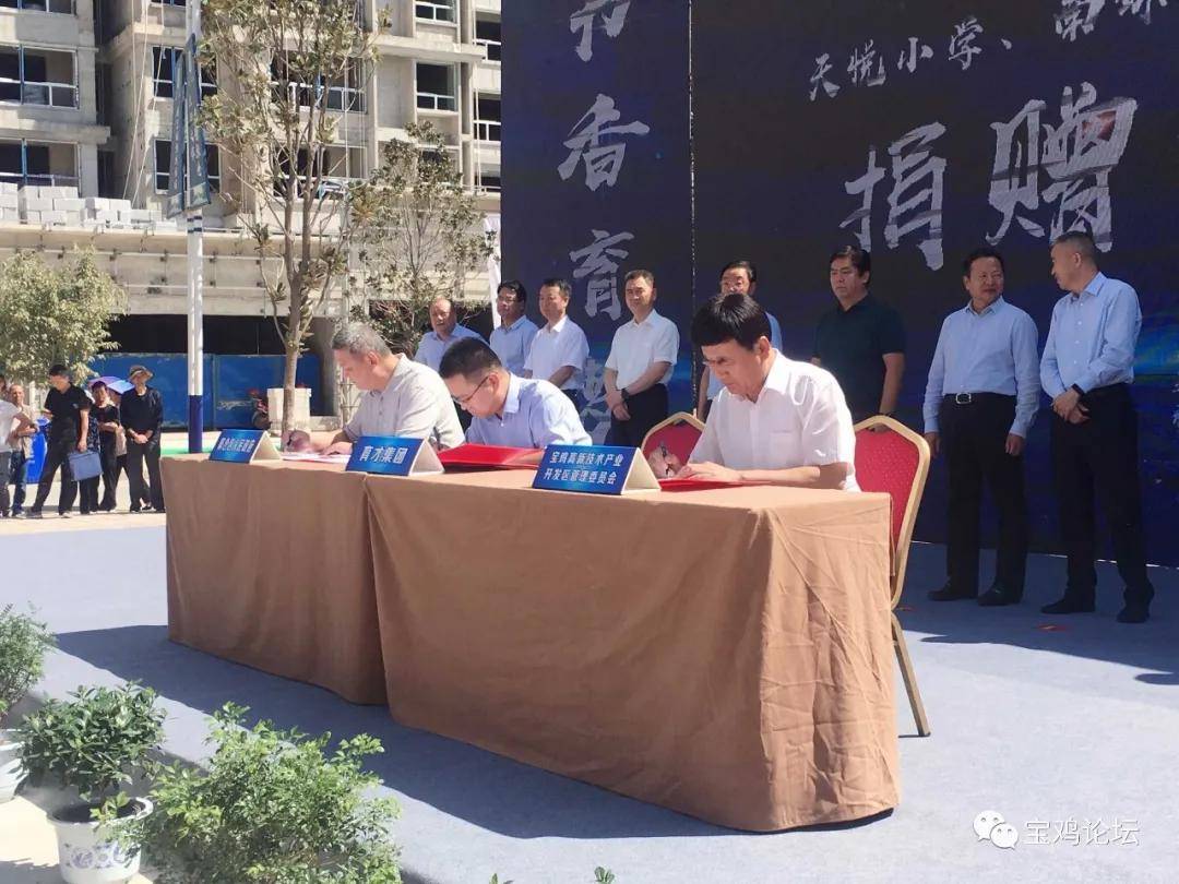 宝鸡育才集团斥资2亿无偿捐赠三所小学