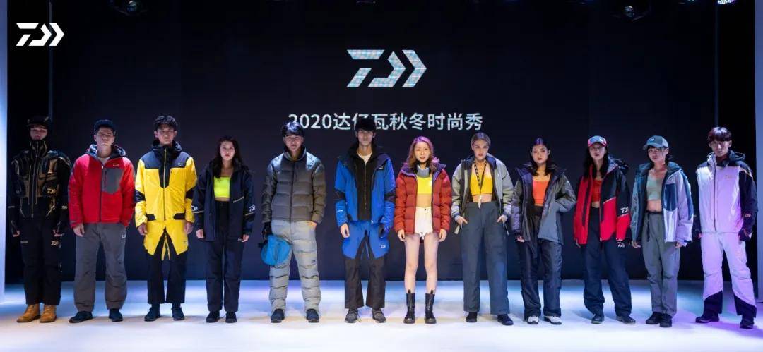 成功|2020达亿瓦秋冬时尚秀成功举办！