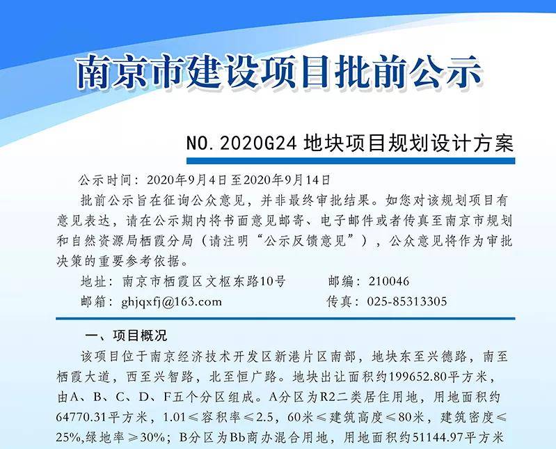 苏宁置业排名_苏宁置业(3)