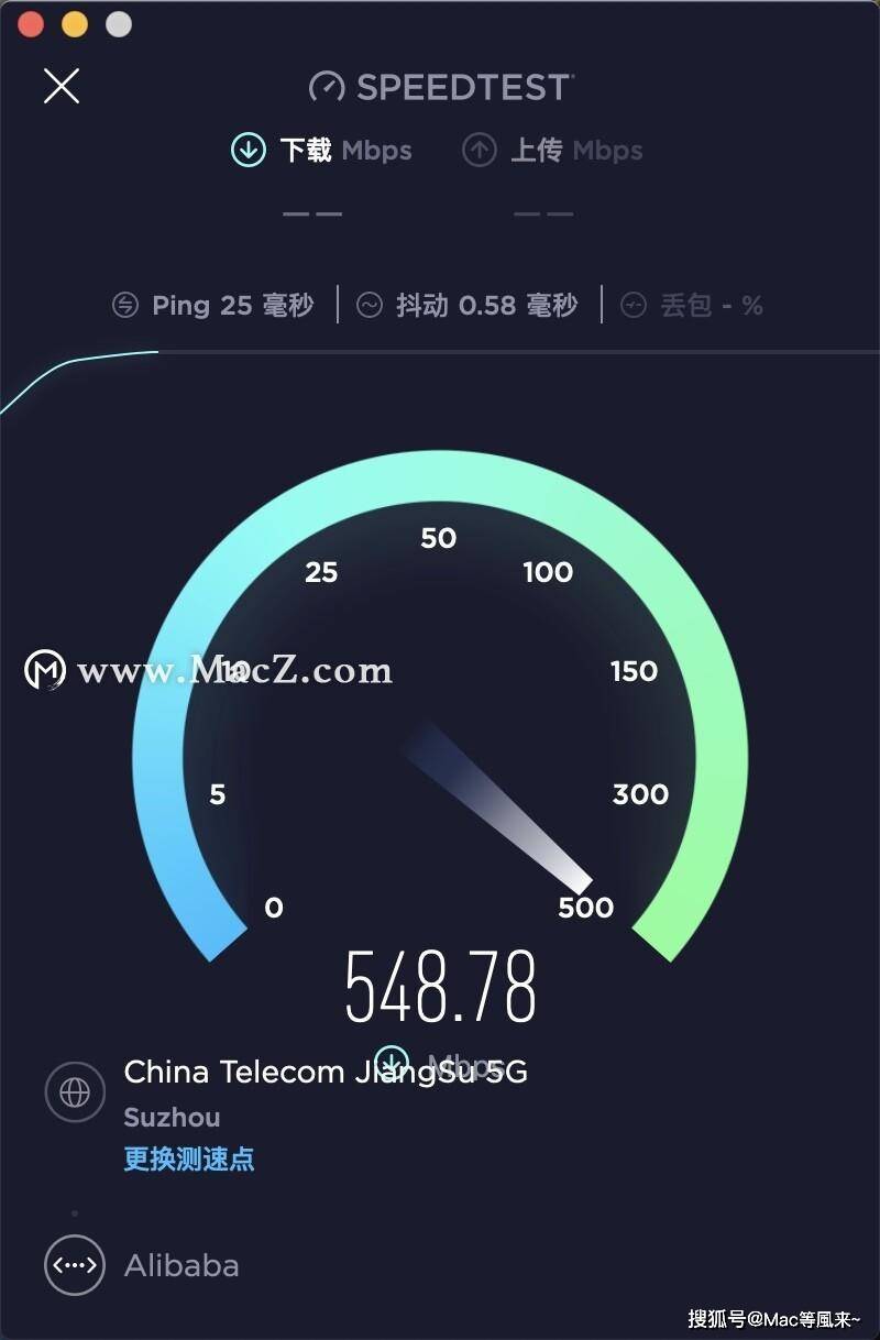 speedtestformac网速测试工具