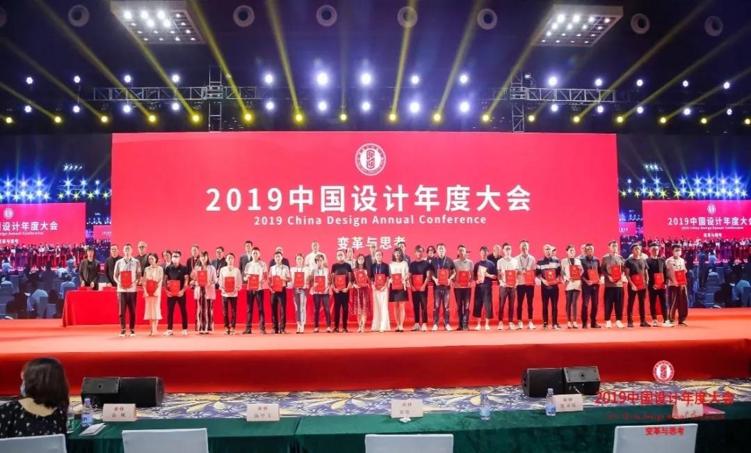 “金年会电子游戏app”
三棵树亮相“2019中国设计年度大会”