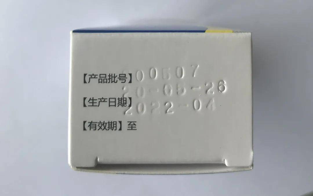 2020年怎么还卖"2005年"生产的药品?omg!我可能买到了假药