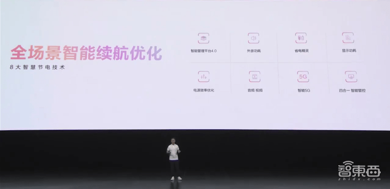 华为|华为畅享20系列新机10日发售，1699起5G机香不香？