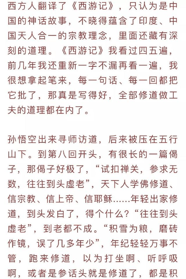 西游记天宫舞曲简谱_嫦娥天宫舞曲 曲谱(3)