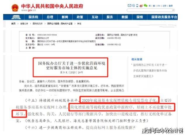 专用发票抵扣联在哪查看 3b343582583c4d7e85df417ba42148a9.jpeg