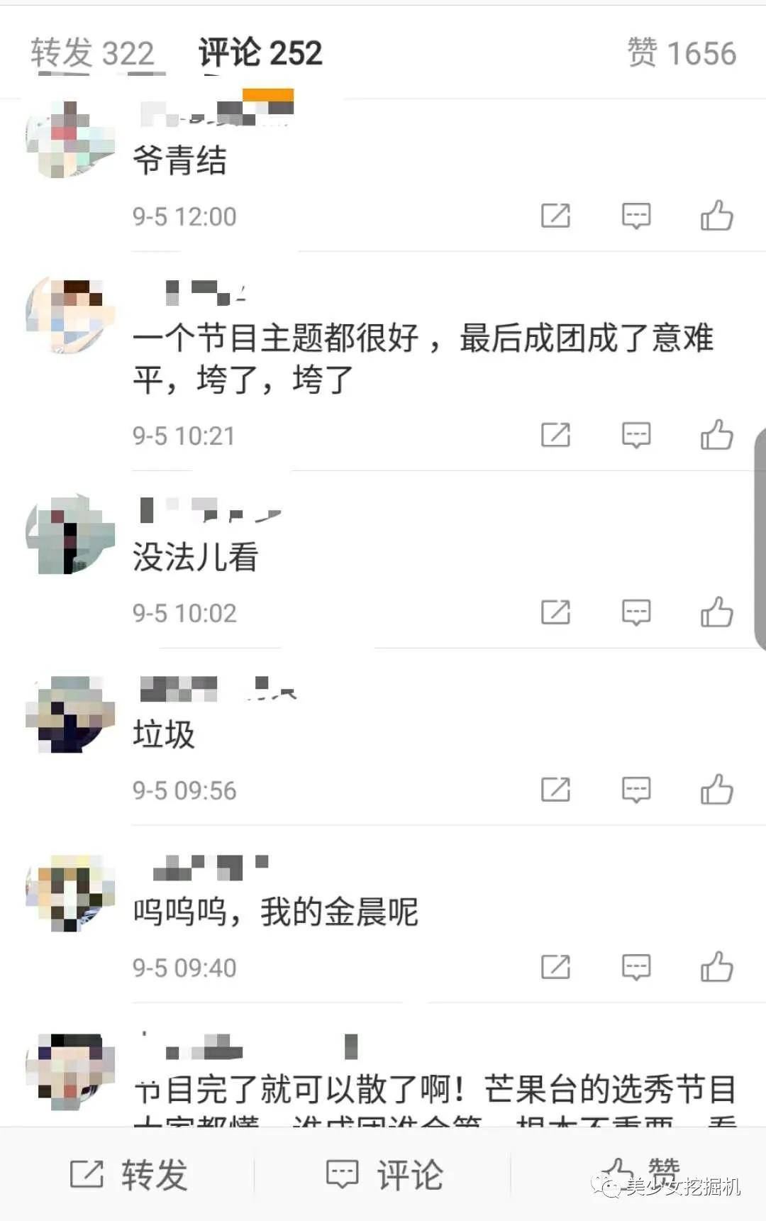 姐姐|金晨没成团是和节目组谈崩了？